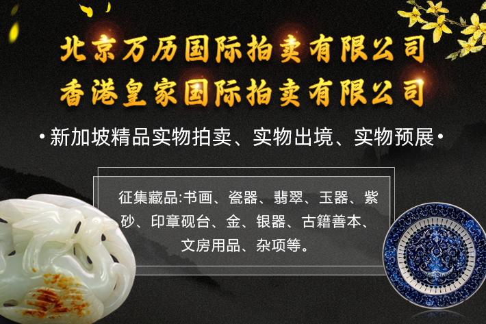 古玩鉴定拍卖交易